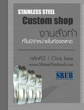 ҹ custom stainless steel ᵹ ʵ